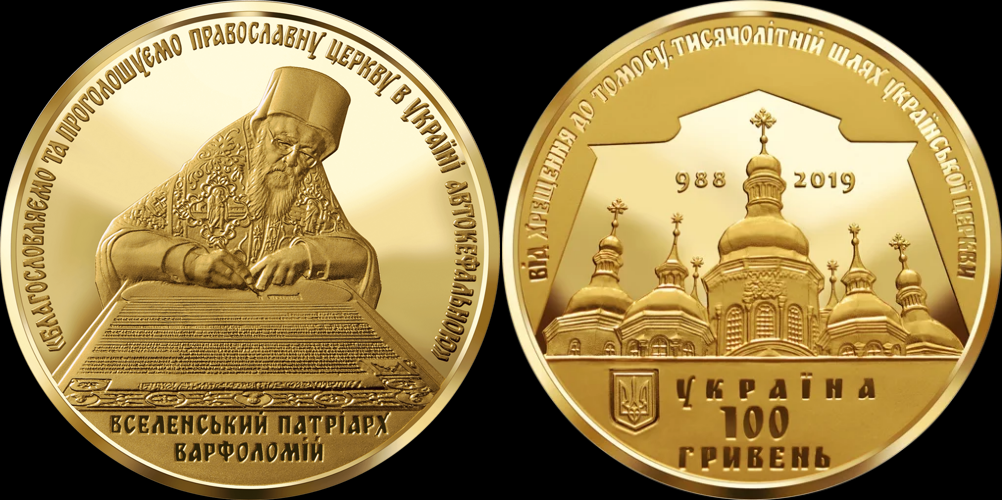 Найдорожча монета з інтернет-магазину Нацбанку