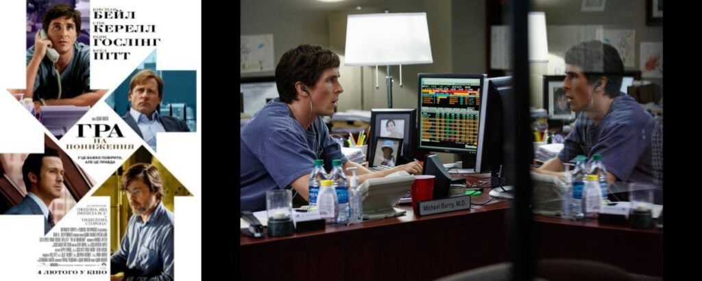 гра на пониження (2015) рецензія
