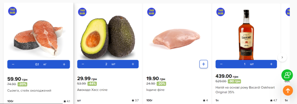 Сільпо продукти - онлайн замовлення