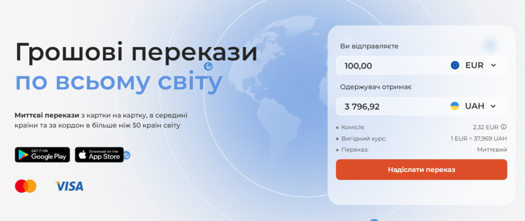 Надіслати гроші з за кордону через MEEST