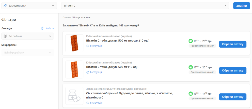 HELSI  - забронювати та купити ліки онлайн