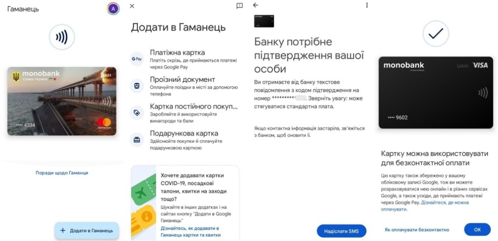 image 1 Google Pay та Apple Pay: додати картку для оплати