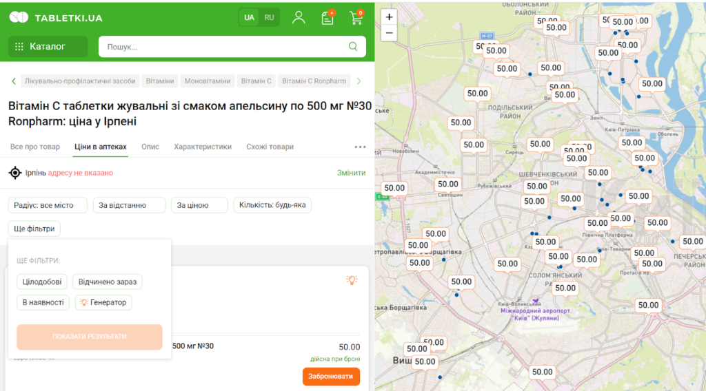 Tabletki.ua - забронювати та купити ліки онлайн