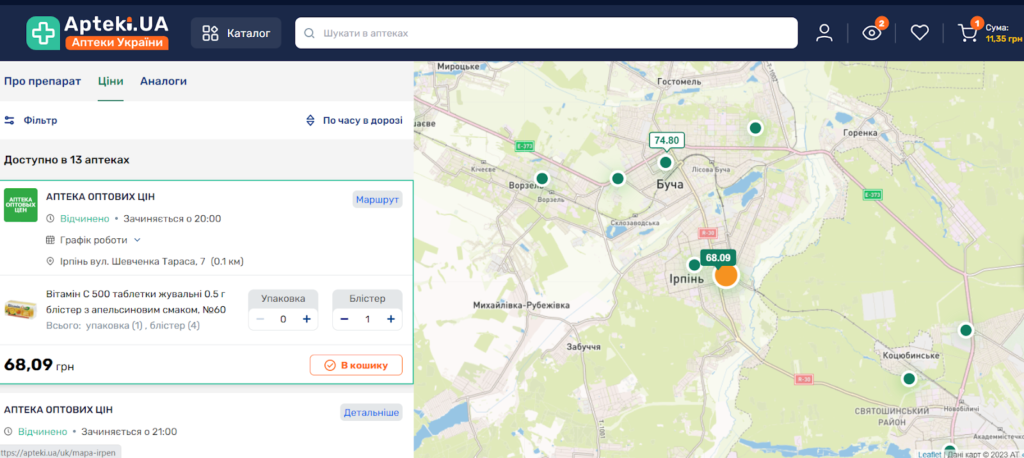 Apteki.ua - забронювати та купити ліки онлайн