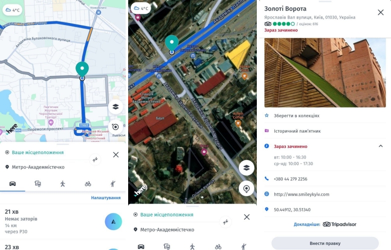 HERE WeGo – City navigation - навігатори для водіїв, пішоходів, велосипедистів та мотоциклістів