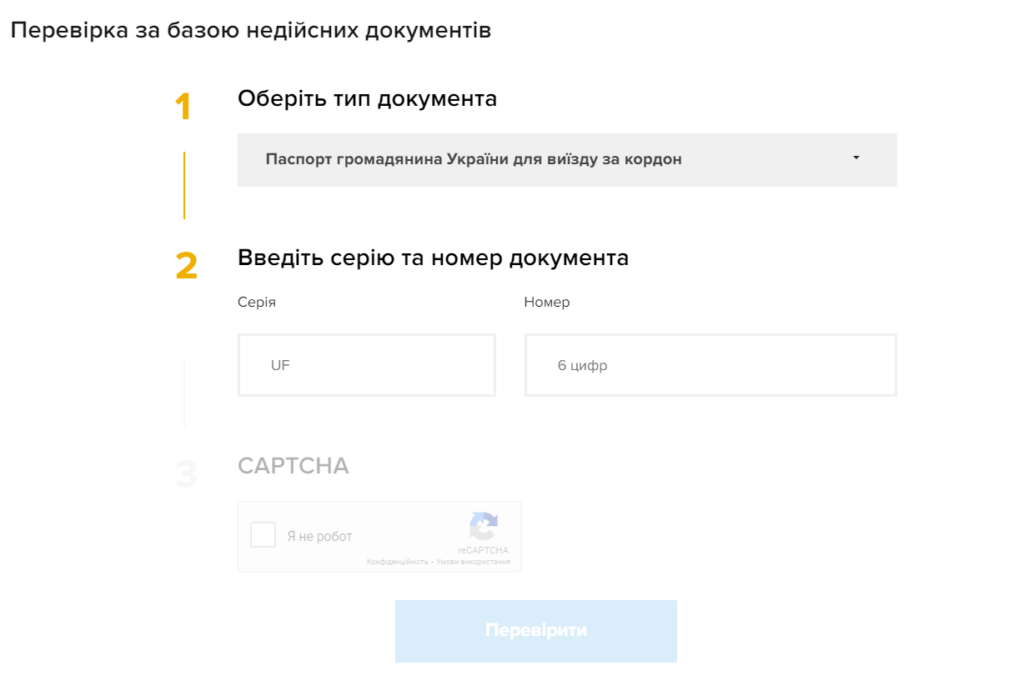 image 15 Закордонний паспорт та ID-картка можуть виявитися недійсними (оновлено)