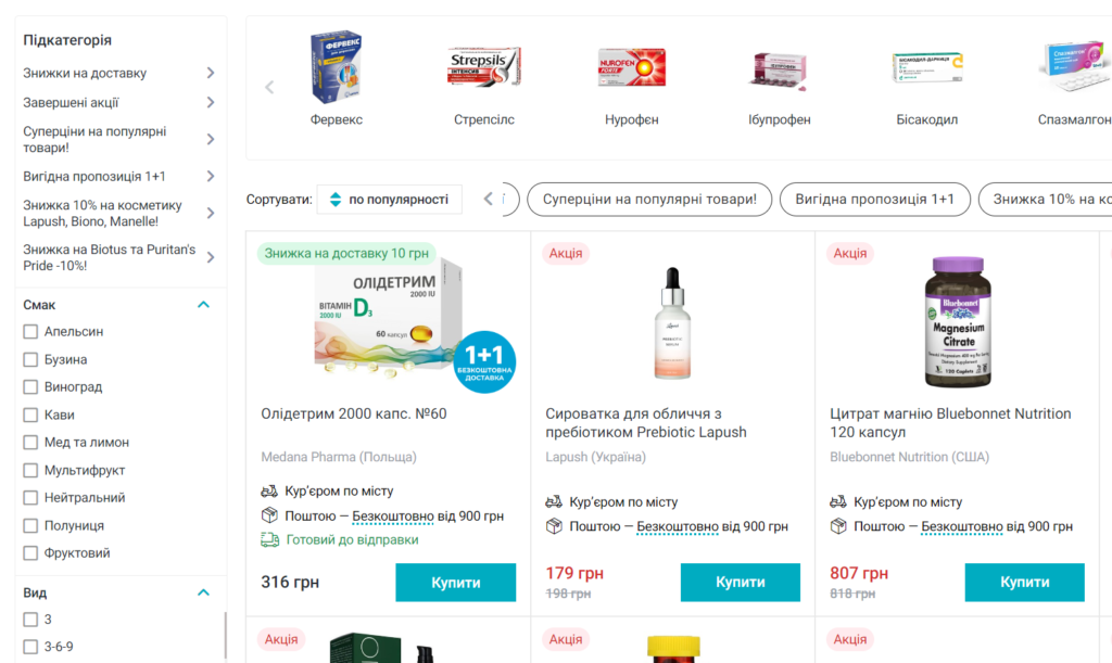 Liki24 - забронювати та купити ліки онлайн
