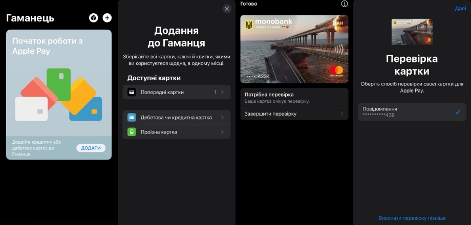 image 2 Google Pay та Apple Pay: додати картку для оплати