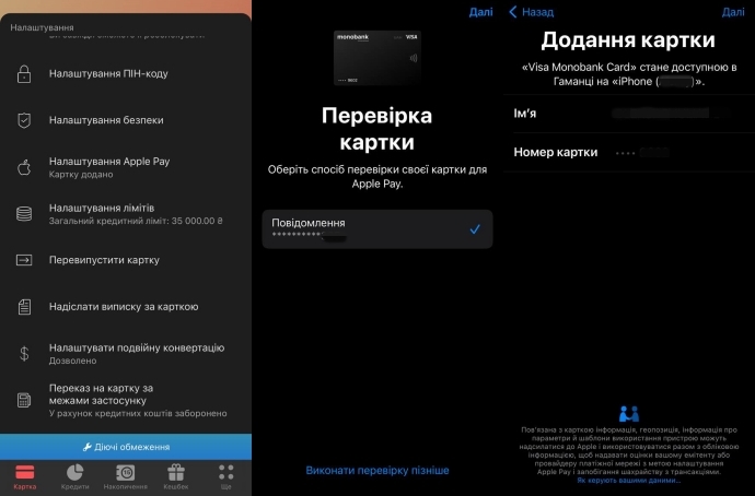 image 3 Google Pay та Apple Pay: додати картку для оплати