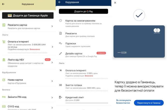 image 4 Google Pay та Apple Pay: додати картку для оплати