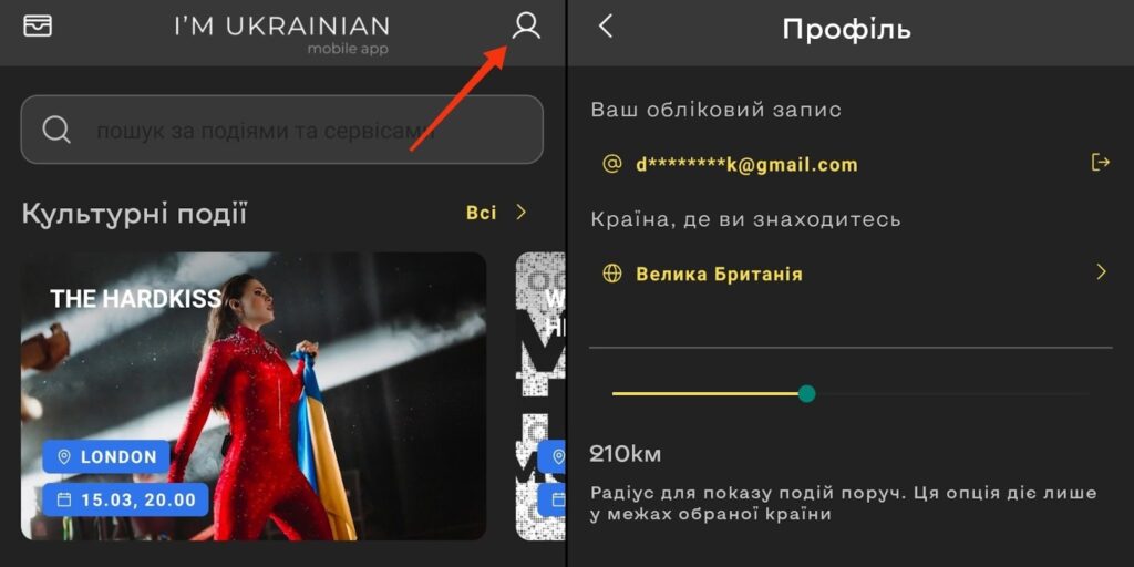 Виїзд за кордон: застосунок для українців