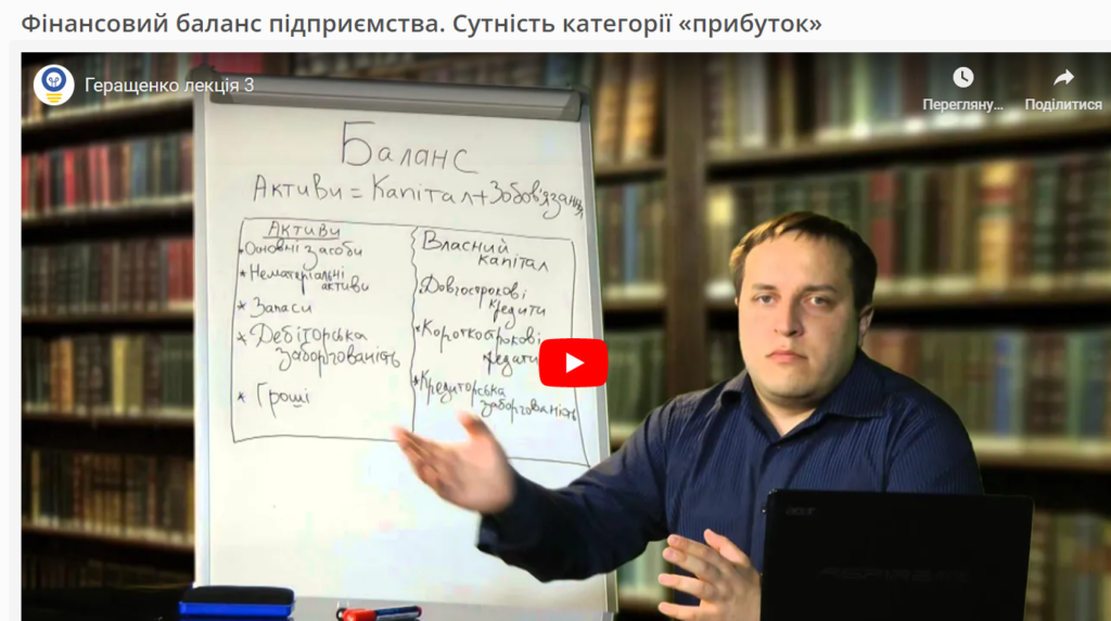“Фінансовий менеджмент” -  безкоштовний курс фінансова грамотність від Prometheus