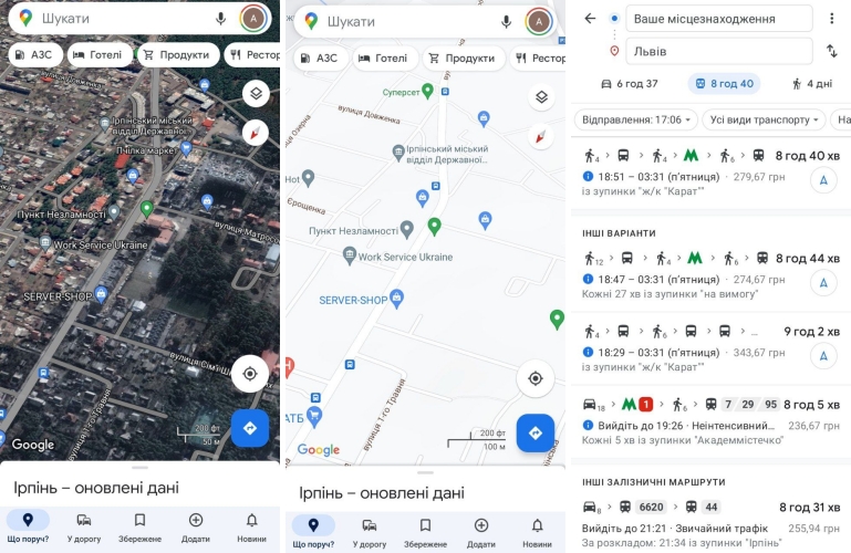 Google Maps - навігатори для водіїв та пішоходів