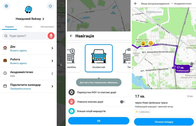 Waze - навігатори для водіїв
