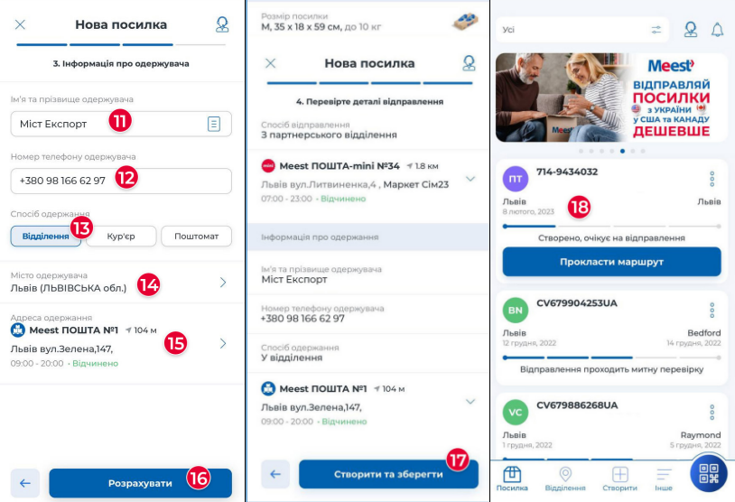 Міст Доставка