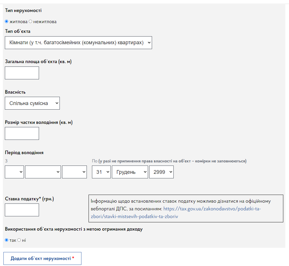 Калькулятор обчислення ДПС