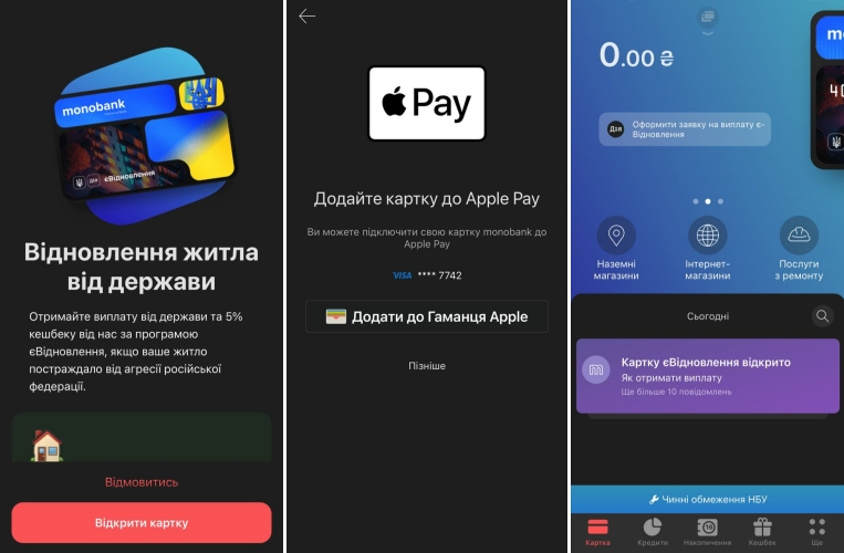 Як створити картку “єВідновлення” в Монобанк