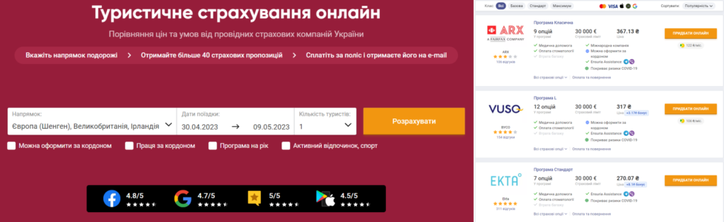 Пошук страховки на hotline.finance
