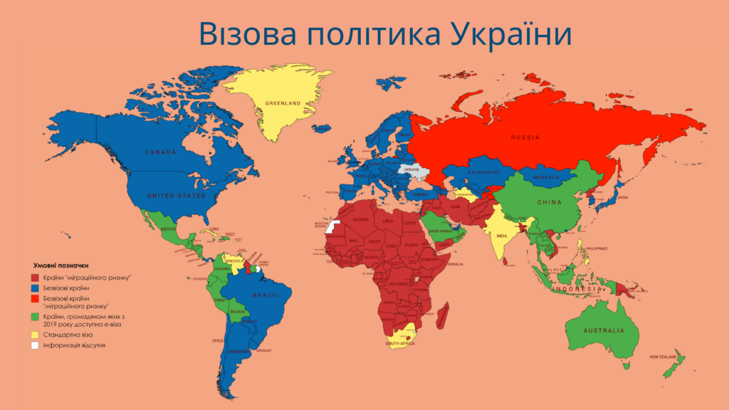 Візові країни для українців у 2023 році