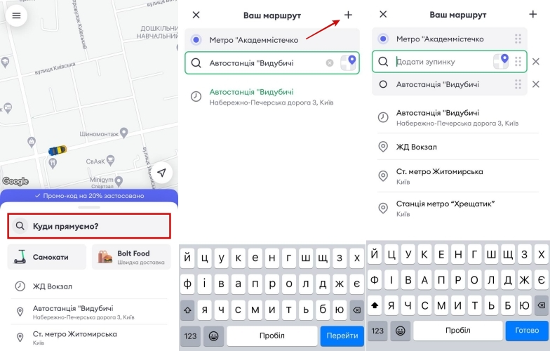 Як додати декілька адрес в Bolt