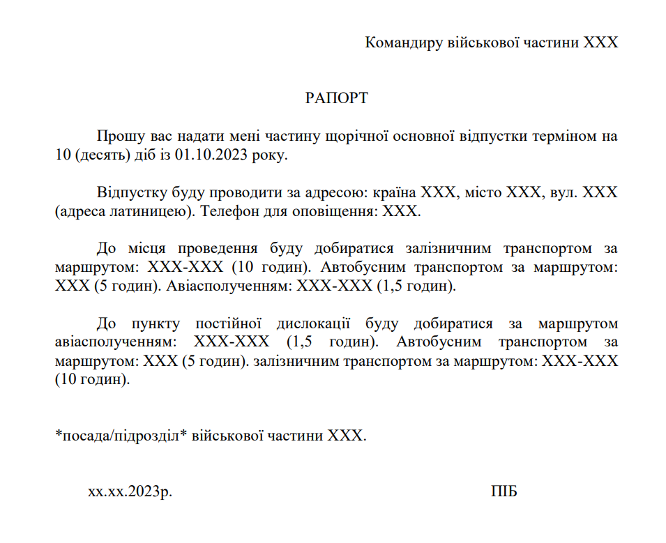 raport Як військовому виїхати за кордон під час воєнного стану: роль відпустки