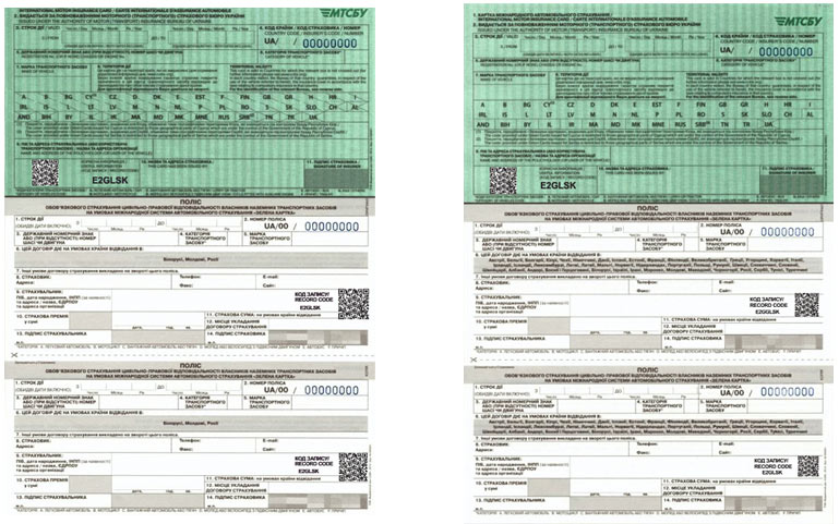 Зразок паперового страхування Зелена карта