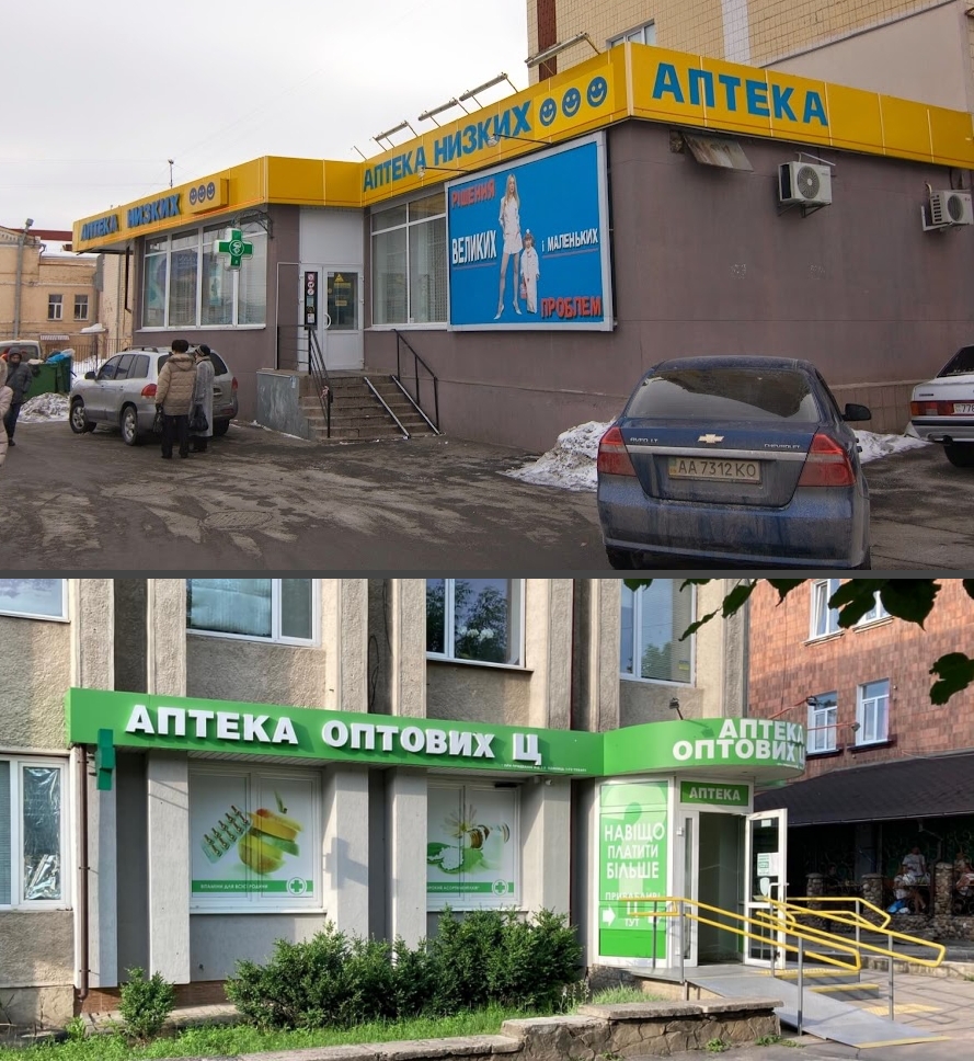 Apteka nyzky ta optovykh tsin Аптека низьких ***: аптекам заборонили натякати на низькі ціни в назвах