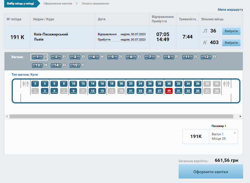 Kvytky na potiah Kyiv Lviv На маршрут Київ-Львів призначено додаткові потяги