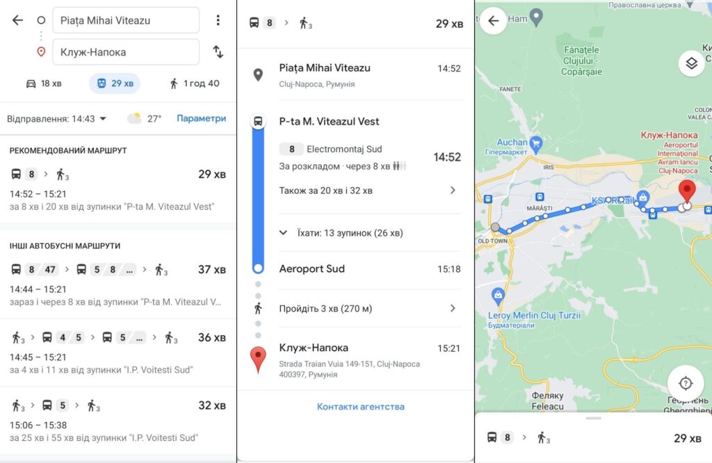 Аеропорт Клуж-Напока. Маршрут до аеропорту у застосунку Google Maps