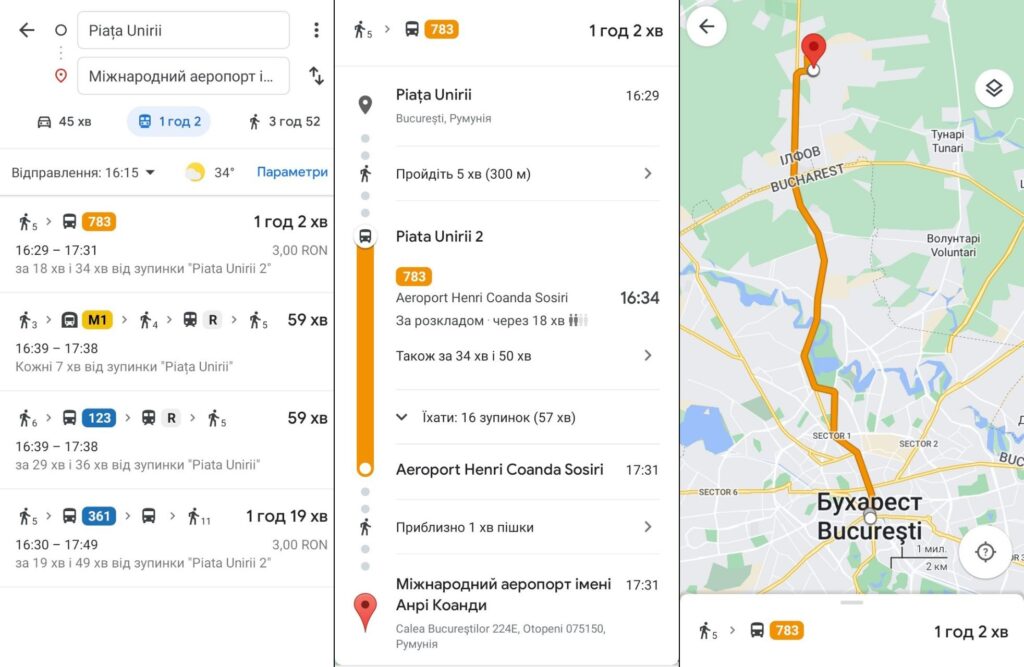 Аеропорт Бухарест. Маршрут міського транспорту до аеропорту у застосунку Google Maps