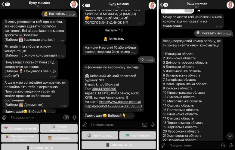 Чат-бот для вагітних