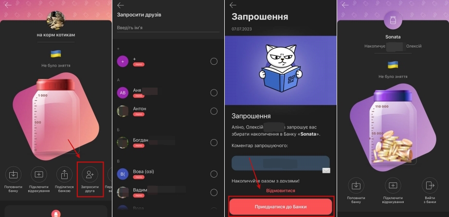 Як поділитись банкою в монобанк