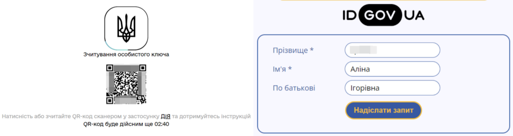 Як дізнатись серію та номер диплому онлайн
