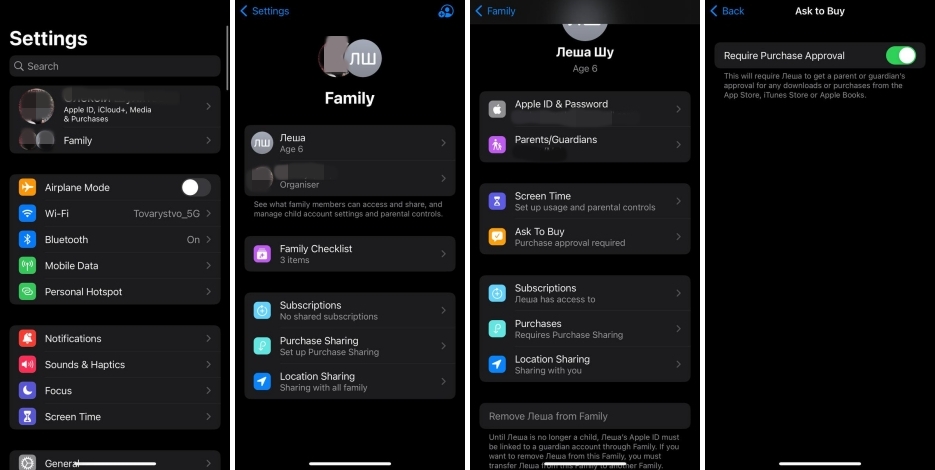 Як підключити функцію “Просити купити”