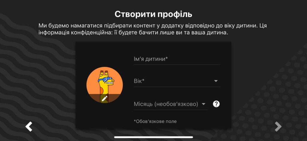 Налаштувати профіль в YouTube Kids