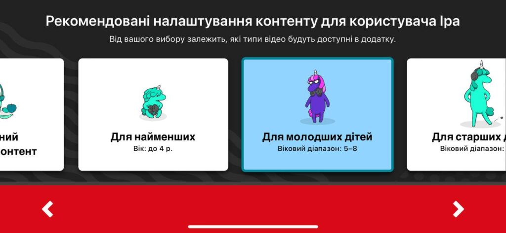 Цікаві функції YouTube Kids