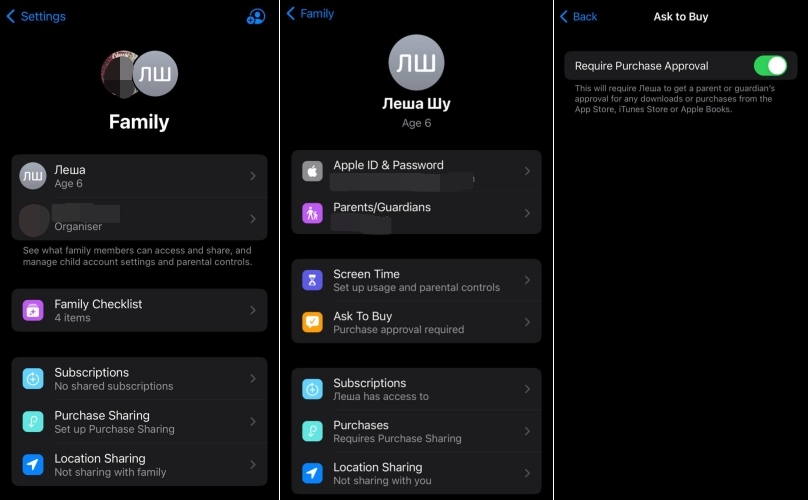 Як вимкнути функцію “Просити купити”