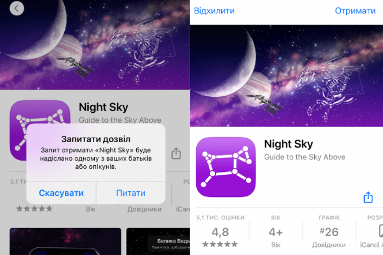 Як схвалити або відхилити покупку в “Просити купити”