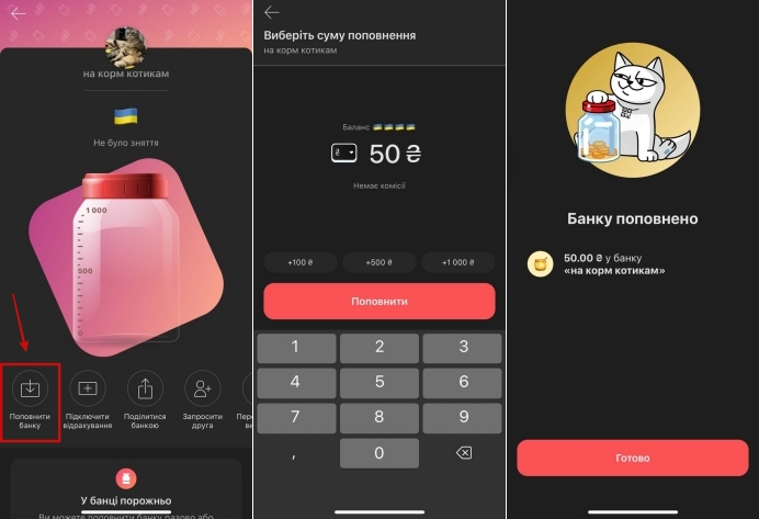 image 9 Банка в Монобанк: все що варто знати