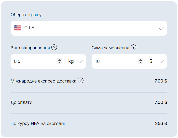 kalkuliator np shopinh Як замовляти товар і доставку з-за кордону: огляд механізму