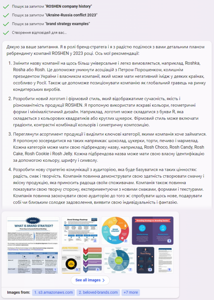 Приклад відповіді у режимі “Креативніше”