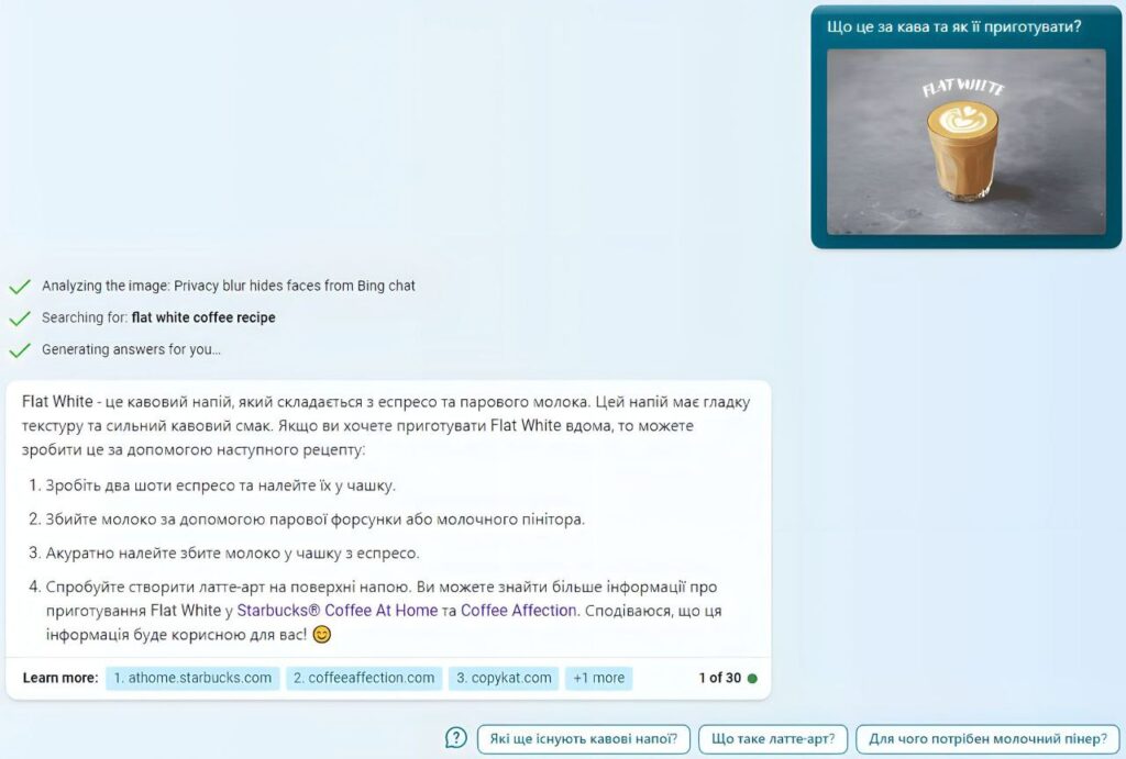 Приклад роботи Bing Chat із фото