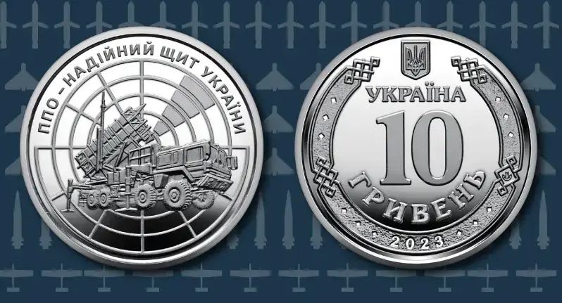 Монета 10 гривень ППО – надійний щит України