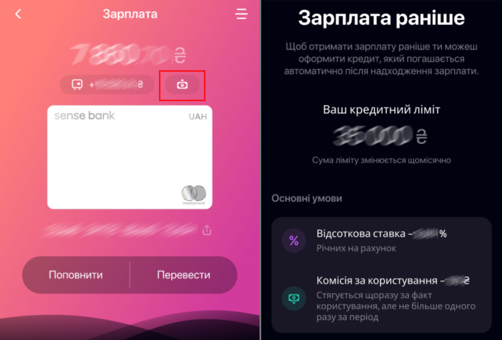 Зарплата раніше Сенс банк Sense Bank: як підключити 
