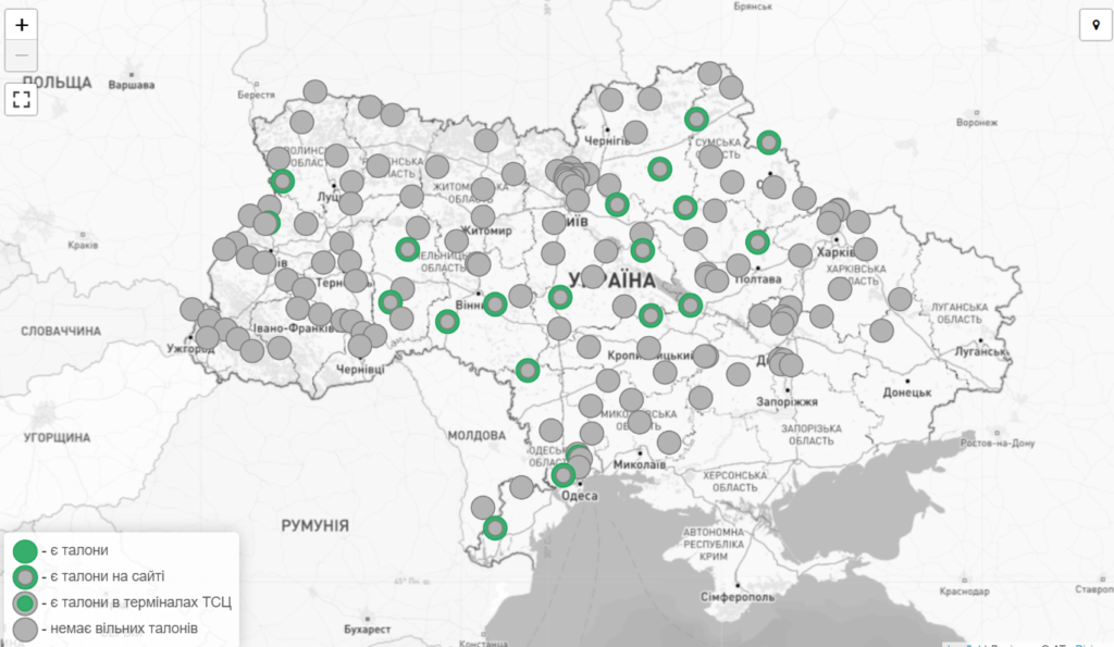 Як відбувається онлайн запис на практичний іспит в сервісному центрі МВС.