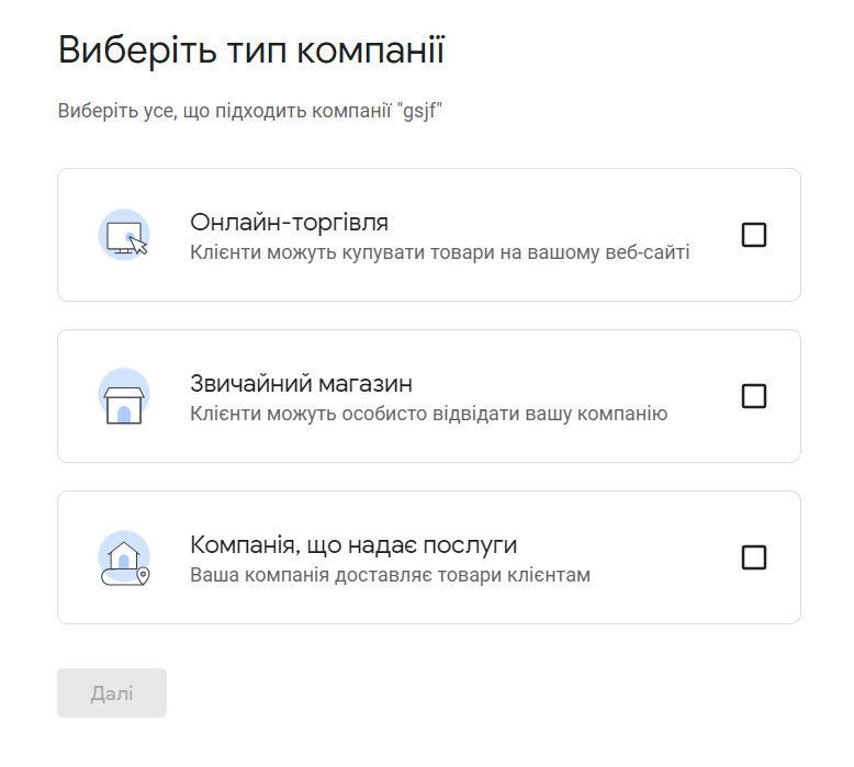 Як додати свій бізнес на Google карти