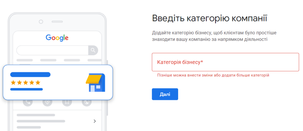 Як додати свій бізнес на Google карти