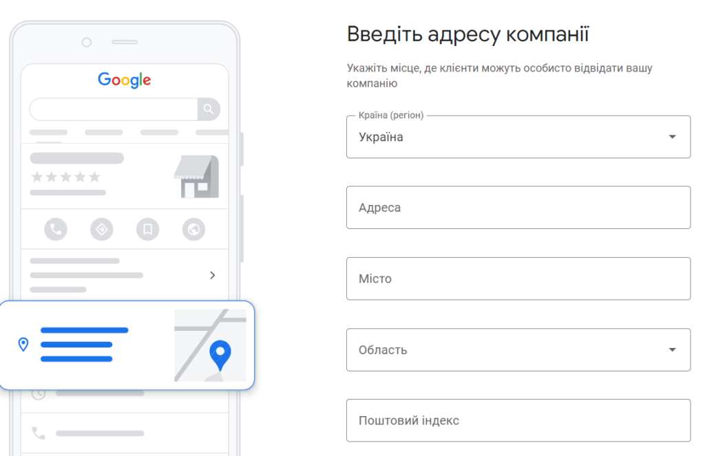 Як додати свій бізнес на Google карти