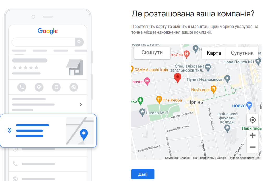 Як додати свій бізнес на Google карти