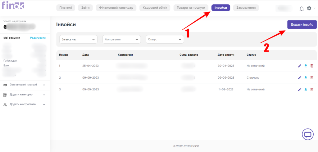Як додати інвойс у FinOK